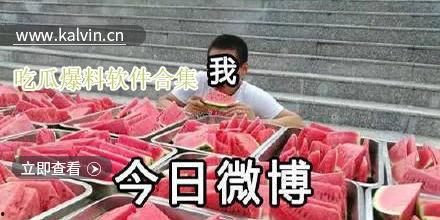 免费吃瓜爆料软件下载,一键下载，畅享独家资讯盛宴  第2张