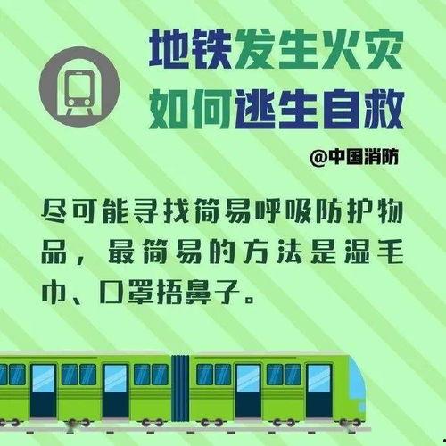 地铁逃生数据手册最新爆料,最新数据手册曝光逃生关键要点