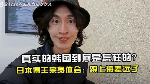 日本爆料博主是谁呀视频,揭秘其神秘面纱背后的真相  第2张