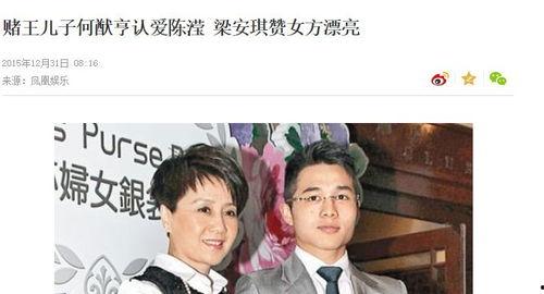 明星八卦爆料赌王视频,揭秘娱乐圈背后的惊人真相