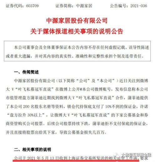 绿军粉丝爆料视频大全集,揭秘篮球传奇背后的故事  第2张