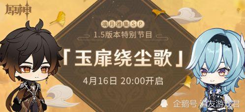 原神最新爆料全部,神秘新角色、元素互动升级，探索未知世界！  第3张
