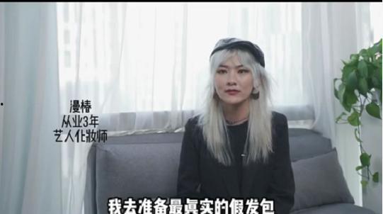 大牌化妆师爆料视频大全,化妆技巧与行业秘密大公开  第2张