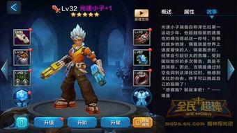 光速小子最新皮肤爆料,炫酷造型引粉丝热议！  第3张