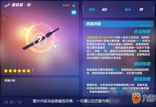 崩铁3.4版本最新爆料,全新爆料揭示神秘新内容与重大更新  第3张