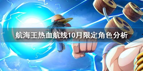 热血航线最新官方爆料,揭秘全新爆料，航向未知冒险的征途即将开启！  第2张