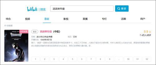 爆料视频b站大s,揭秘娱乐圈背后真相  第2张