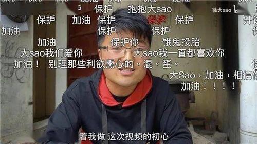 爆料视频b站大s,揭秘娱乐圈背后真相  第3张