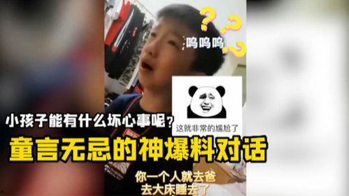 爆料有趣的搞笑视频,笑料百出！揭秘那些爆笑搞笑视频背后的趣味故事  第2张