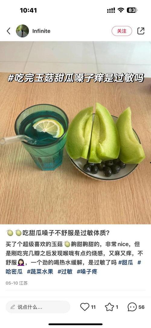 揭秘网红吃瓜事件是真的吗,是炒作还是真实事件？  第3张