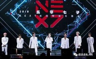 乐华七子最新爆料,揭秘幕后故事与精彩瞬间 第2张 乐华七子最新爆料,揭秘幕后故事与精彩瞬间 第2张