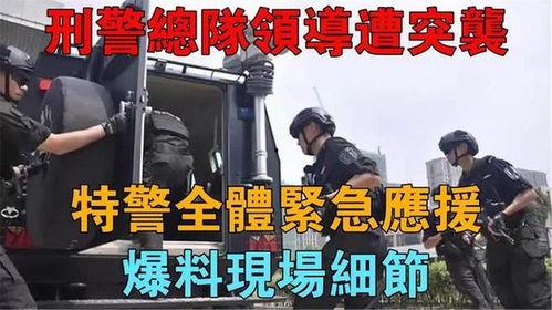 刑警爆料受伤视频大全,揭秘勇敢无畏的守护者 第2张 刑警爆料受伤视频大全,揭秘勇敢无畏的守护者 第2张