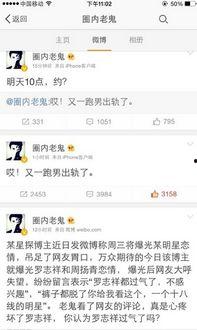 博主爆料最新消息,最新热点事件内幕大揭秘! 第2张 博主爆料最新消息,最新热点事件内幕大揭秘! 第2张