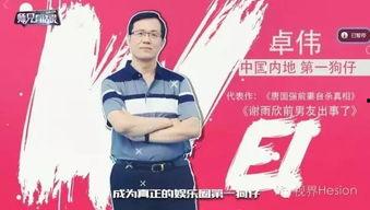 狗仔爆料直播娱乐圈,娱乐圈幕后风云