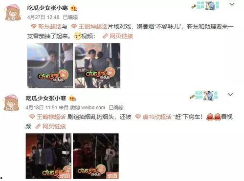 狗仔爆料直播娱乐圈,娱乐圈幕后风云  第3张