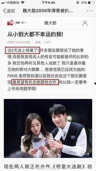 真实的娱乐圈爆料是什么,揭秘明星背后的惊人真相