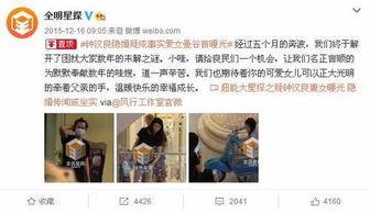 真实的娱乐圈爆料是什么,揭秘明星背后的惊人真相  第2张