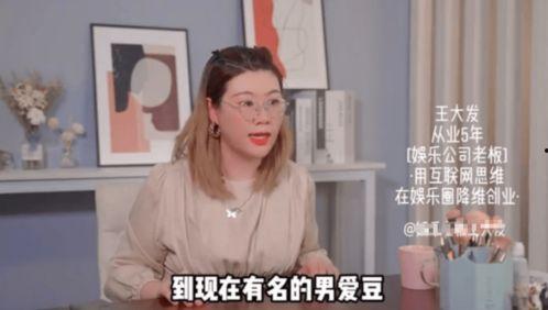 圈内老板爆料娱乐圈,娱乐圈背后的惊人真相 第2张 圈内老板爆料娱乐圈,娱乐圈背后的惊人真相 第2张