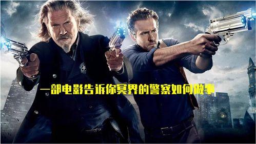 冥界警察手机在线观看,手机在线惊悚探案之旅 第3张 冥界警察手机在线观看,手机在线惊悚探案之旅 第3张