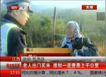 山东老太爆料新闻视频,揭露惊人真相