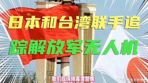 台湾最近的爆料新闻,最新爆料揭露台湾政坛惊人真相