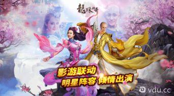 龙珠传奇在线观看37,在线观看之旅,第37集精彩揭秘 第2张 龙珠传奇在线观看37,在线观看之旅,第37集精彩揭秘 第2张