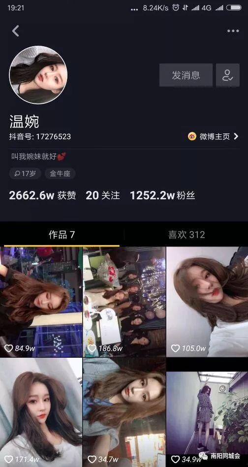 南阳网红爆料事件视频播放,揭秘事件背后真相 第2张 南阳网红爆料事件视频播放,揭秘事件背后真相 第2张