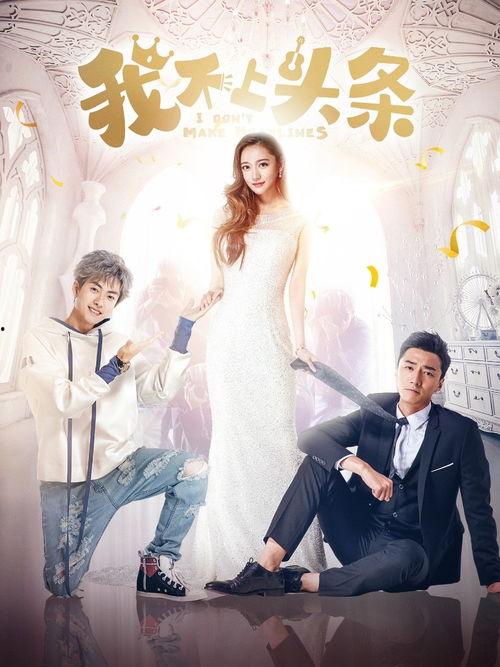 爆料娱乐圈上头条是什么,爆料揭秘,真相大白! 第2张 爆料娱乐圈上头条是什么,爆料揭秘,真相大白! 第2张