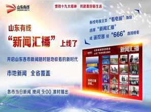 比较好的新闻爆料平台,知名新闻爆料平台深度解析  第2张