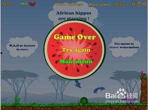 吃瓜娱乐小游戏大全,揭秘吃瓜娱乐小游戏大全 第3张 吃瓜娱乐小游戏大全,揭秘吃瓜娱乐小游戏大全 第3张