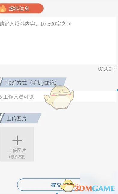 中央新闻怎么爆料,聚焦社会热点，共筑舆论监督桥梁