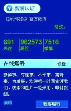 中央新闻怎么爆料,聚焦社会热点，共筑舆论监督桥梁  第3张