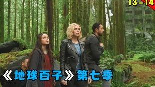 地球百子在线观看,揭秘人类未来生存的科幻传奇