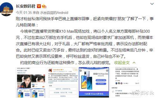 西京直播间爆料视频大全,揭秘幕后真相与精彩瞬间 第2张 西京直播间爆料视频大全,揭秘幕后真相与精彩瞬间 第2张