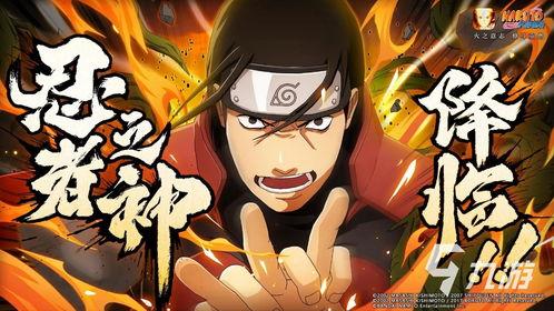 官方最新爆料火影,揭秘宇智波家族惊天秘密,新篇章即将开启! 第2张 官方最新爆料火影,揭秘宇智波家族惊天秘密,新篇章即将开启! 第2张