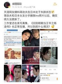 九南被爆料家暴视频是真的吗,真相究竟如何？  第2张