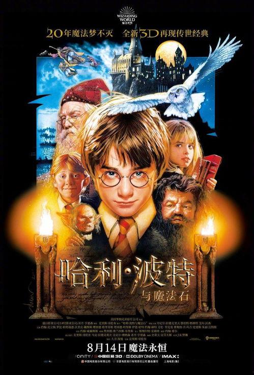 八月爆料哈利波特视频完整版,完整版剧情大揭秘