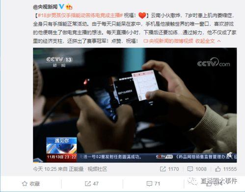 央视新闻爆料韩国,韩国涉嫌生成虚假新闻，真相令人震惊！”  第2张