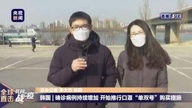 央视新闻爆料韩国,韩国涉嫌生成虚假新闻，真相令人震惊！”  第3张