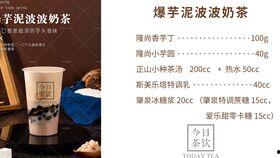 芋泥爆料奶茶的做法视频