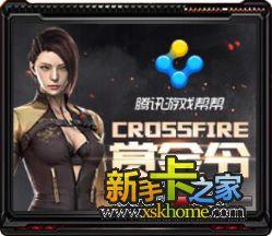 穿越火线6月最新活动爆料,揭秘全新活动亮点与福利大放送