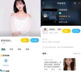 阿行陪玩店爆料视频下载,揭秘游戏直播幕后精彩瞬间  第3张