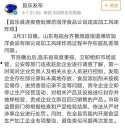 昌乐最新爆料消息视频,视频揭秘惊人内幕 第3张 昌乐最新爆料消息视频,视频揭秘惊人内幕 第3张