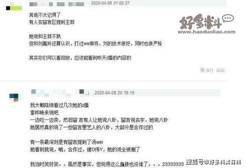 直播间爆料的娱乐圈内容是真的吗,直播间揭露真相，真相究竟如何？