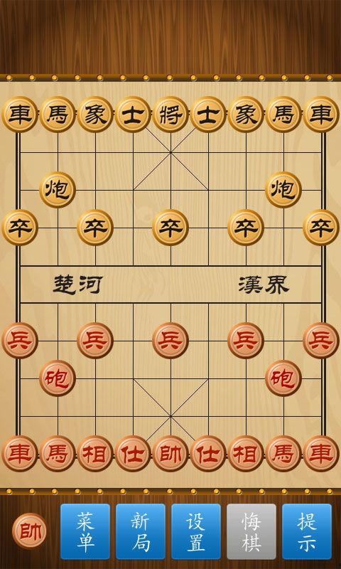 仙女象棋爆料下载最新版,下载体验全新棋艺盛宴  第2张