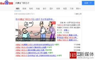 热点爆料新闻怎么制作的,XX事件幕后真相全解析 第2张 热点爆料新闻怎么制作的,XX事件幕后真相全解析 第2张