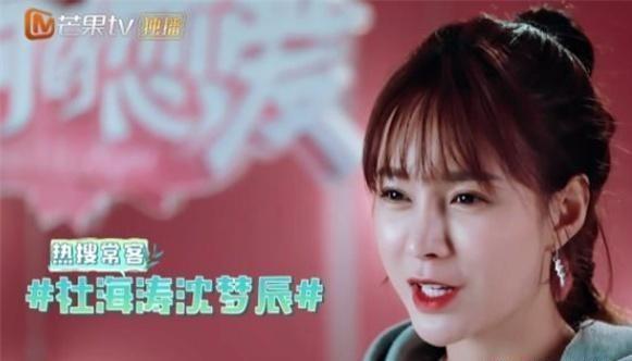 杜海涛爆料沈梦辰趣事视频,笑料百出视频引网友热议 第2张 杜海涛爆料沈梦辰趣事视频,笑料百出视频引网友热议 第2张