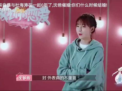 杜海涛爆料沈梦辰趣事视频,笑料百出视频引网友热议 第3张 杜海涛爆料沈梦辰趣事视频,笑料百出视频引网友热议 第3张