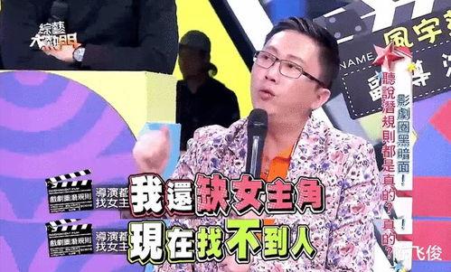 爆料娱乐圈导演有哪些人,人生如戏，戏如人生