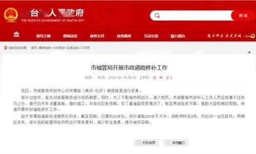 南宫一中爆料新闻视频最新  第2张